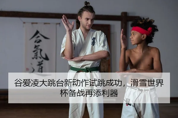 gu-ai-ling-da-tiao-tai-xin-dong-zuo-shi-tiao-cheng-gong-hua-xue-shi-jie-bei-bei-zhan-zai-tian-li-qi-2-549.jpg